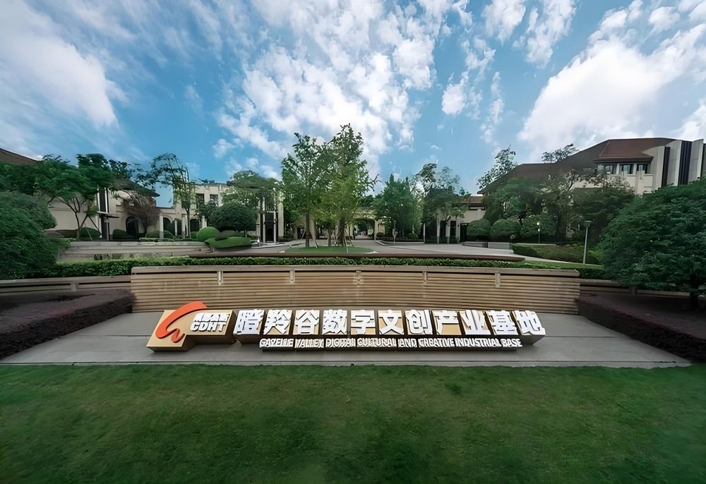 瞪羚谷数字文创产业基地公共区域图